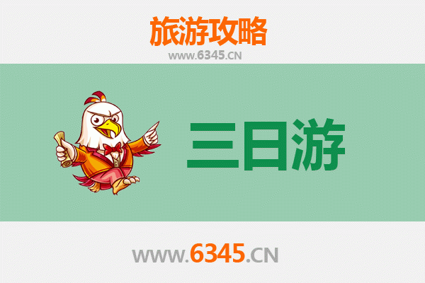 重庆酉阳三天两夜深度游攻略：探秘桃花源与龚滩古镇