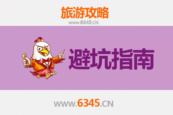 重庆酉阳旅游全攻略：资深博主亲授几大忠告与须知