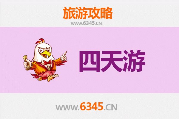重庆酉阳四天三夜深度游攻略及预算指南