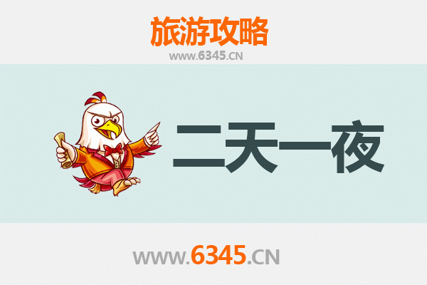 重庆酉阳两天一夜深度游攻略：探秘桃花源与龚滩古镇